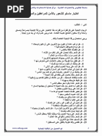 GTD - Value List PDF | PDF
