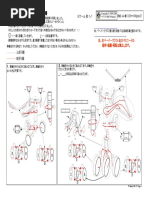 ニャース JR西日本 英語版 説明書付き Yamaguchi Free Cen | PDF