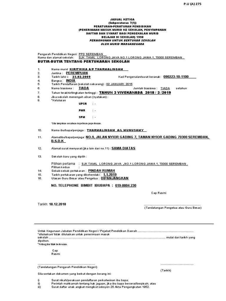 Borang Pertukaran Murid | PDF