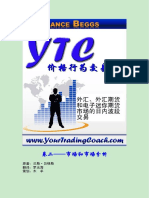 YTC卷二：市场和市场分析164