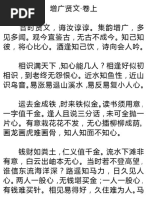 張天師的興起與沒落35 91