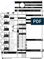 List Personazha v1 7 0