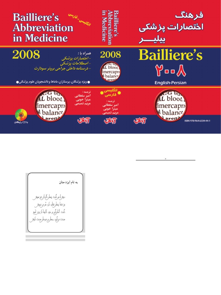 Bailliere Abbreviation | PDF | Bien-être | Médical