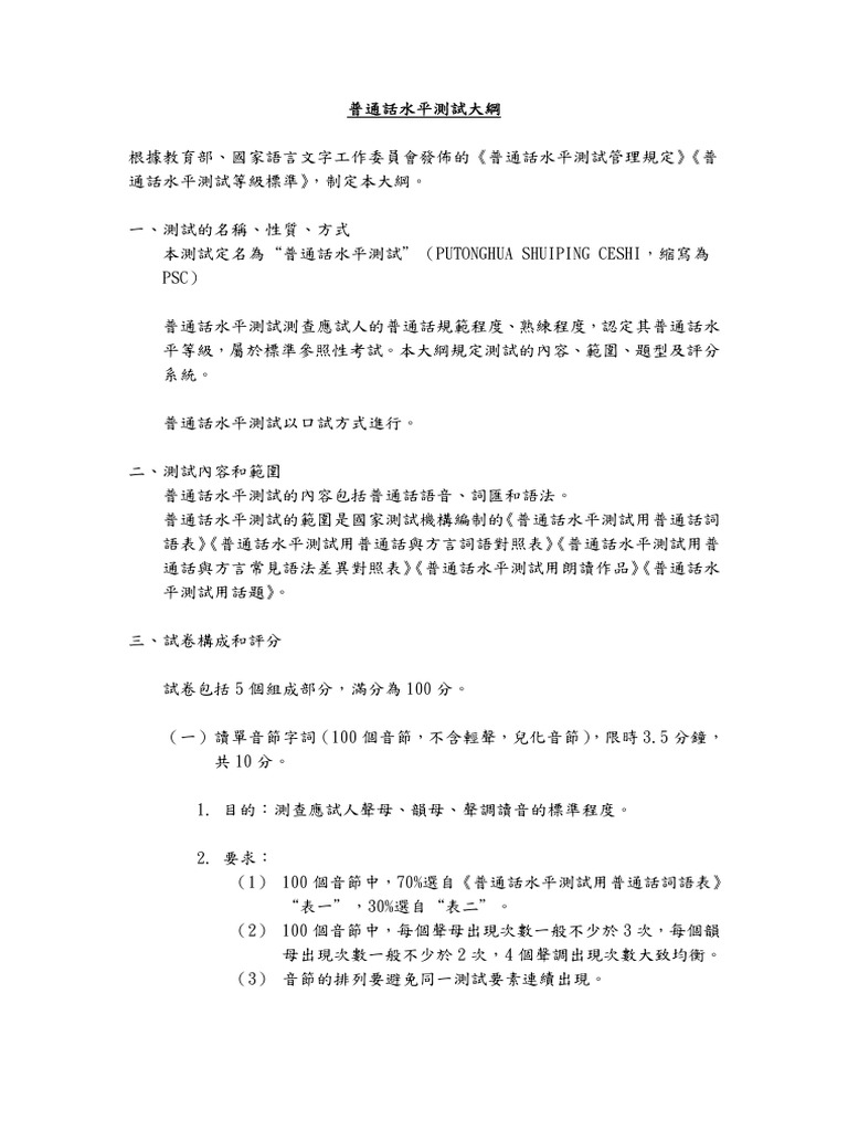 Test Area | PDF
