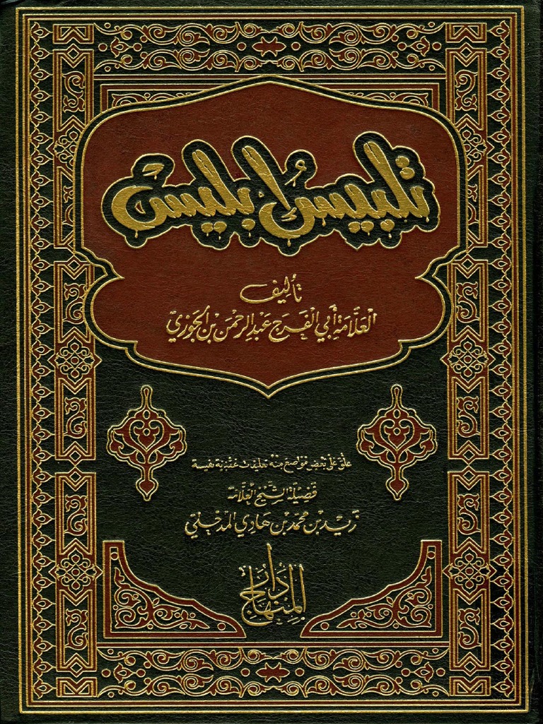 Kitab Talbis Iblis | PDF