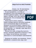 186- Путешествуем с Английским- Русско-англ Разг Для Бизнесм и Путешеств - ред. Мерхелевич - 2006