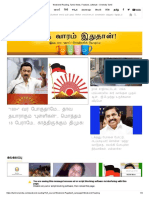 Weekend Reading, Tamil, News, Features, Lifestyle - Oneindia Tamil