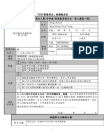 【2019樂壇新星】甄選報名表 Fin