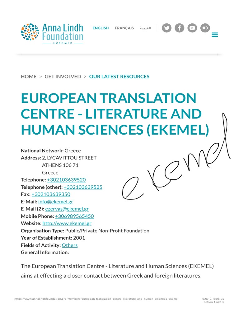 EUROPEAN TRANSLATION CENTRE LITERATURE AND HUMAN SCIENCES (EKEMEL