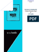 Pranrasayan Shabdakosh: A Dictionary of Biochemistry in Bengali by