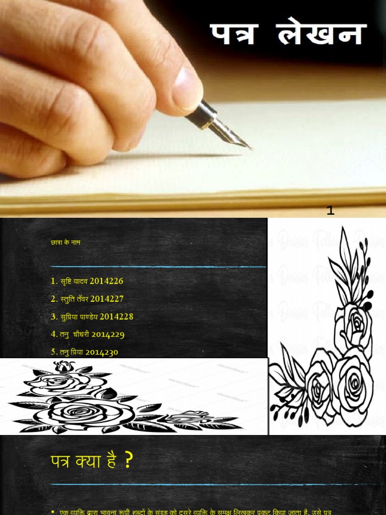 Hindi Presentation PDF