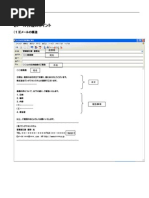 Nihongo Bunpou Enshuu日本語文法演習 敬語を中心とした対人関係の表現