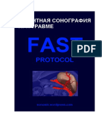 Fast Protocol 2