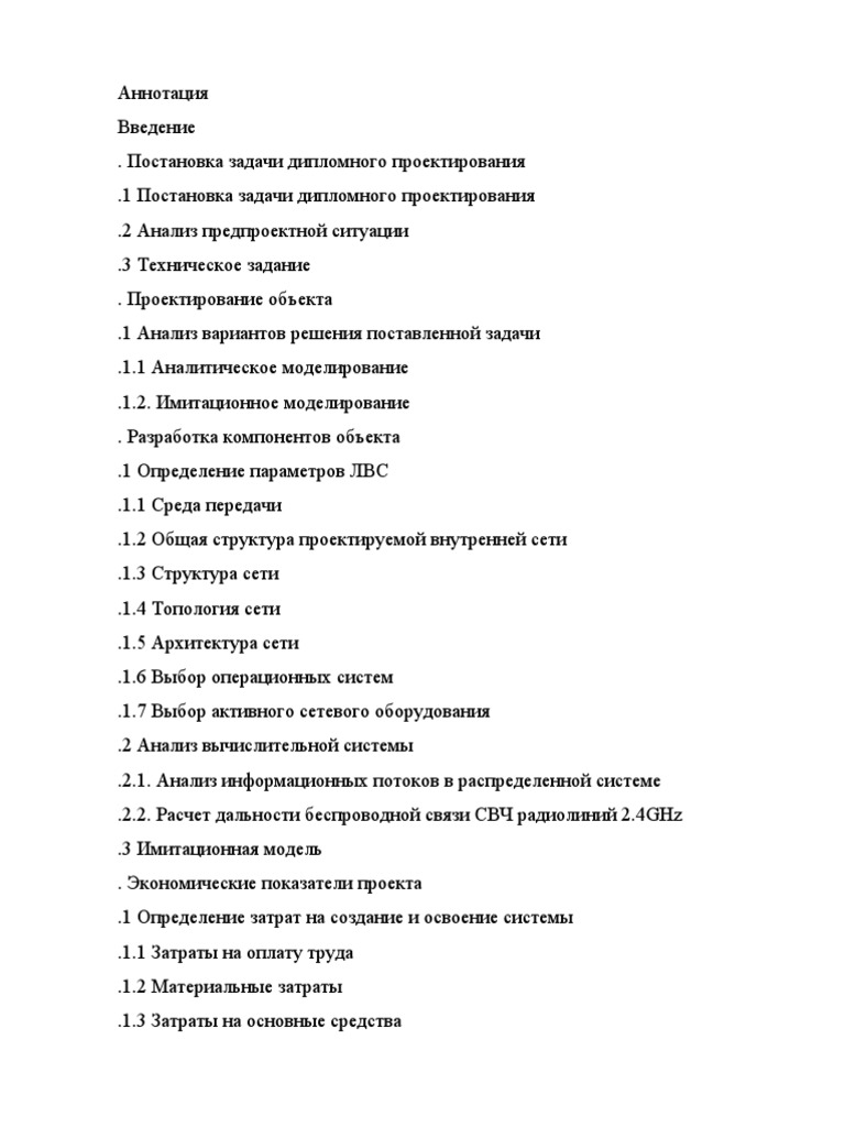 Шаг 3: Подключение к интернету