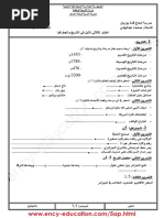 レム -ウエディングドレス- 1/7 Amateur Radio 12 December 1967 | PDF | Hertz | Electronic