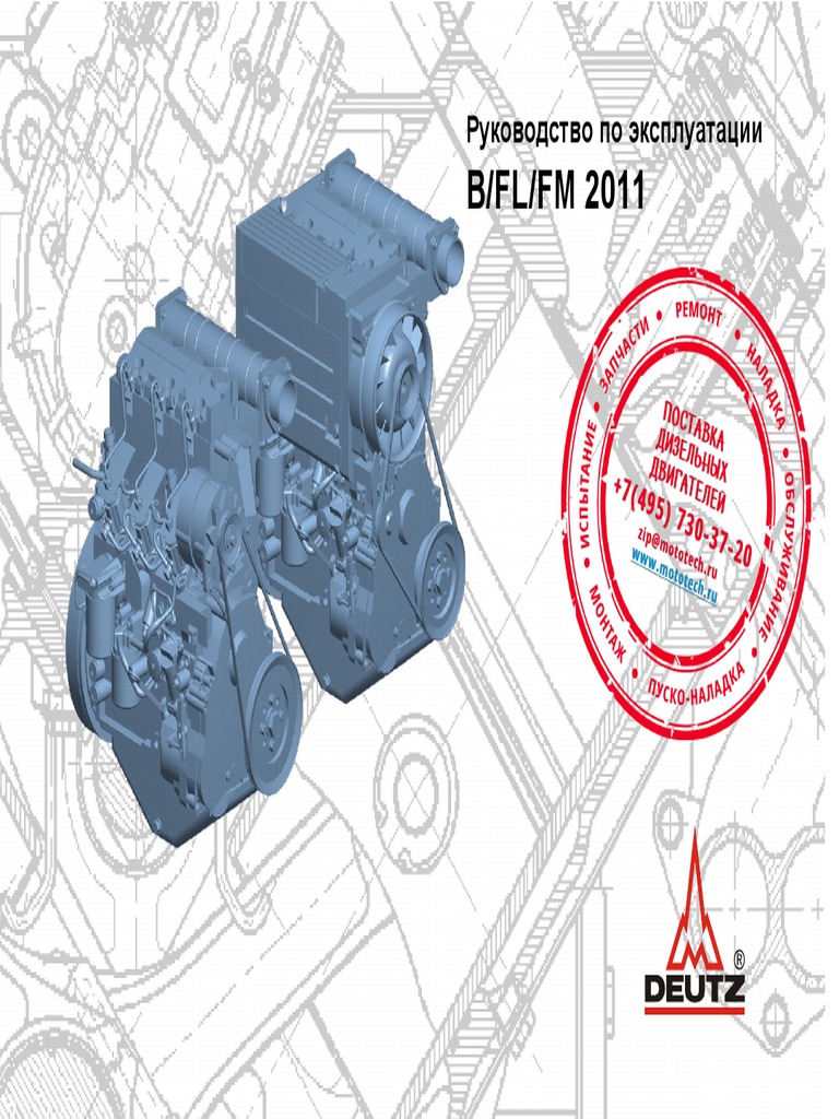 Manual Engines Deutz | PDF