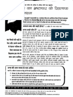 JLP Hindi Flyer Front