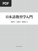 日本語初歩 日本語初歩 改訂版 |本 | 通販 | Amazon