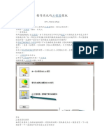 制作高效的工程图模板