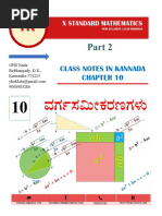 SSLC Mathematics Solutions Chapter 10 Quadratic Equations - Kannada