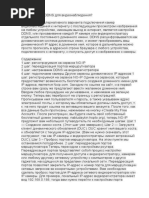 Как настроить DDNS для видеонаблюдения