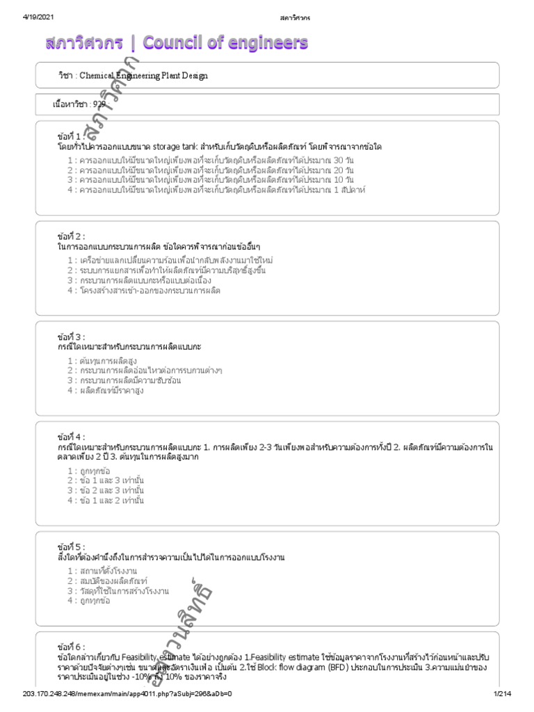 Chemical Engineering Plant Design | PDF