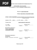 Otchet Po Praktike Primer Popkova | PDF