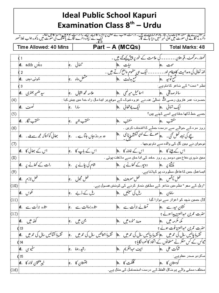 8th Class Paper Urdu PDF