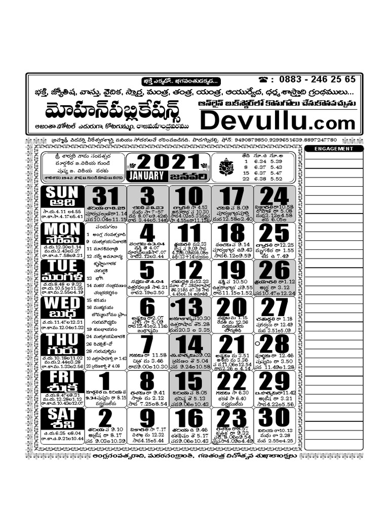 Telugu Calender PDF