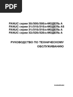 Руководство По Тех Обслуживанию Fanuc Серии 30i31i32i