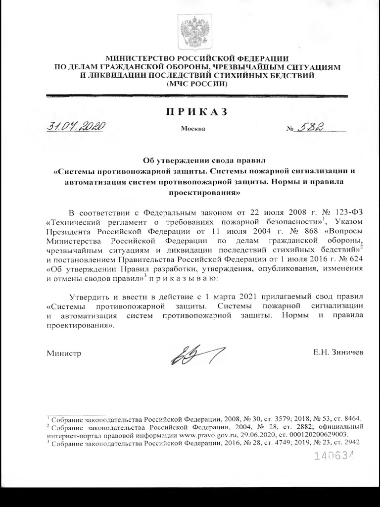 Свод правил отопление вентиляция и кондиционирование 2021 - 92 фото