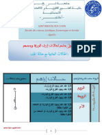 جدول جامع لحالات إرث الورثة وحجبهم (الحالات العادية مع حالة الجد