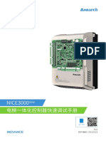 《NICE3000new电梯一体化控制器快速调试手册》20181107 A02 19010523