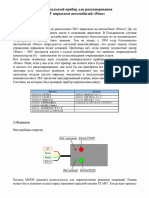 Instrukciyarenault Immo Killer 1 Copy 1