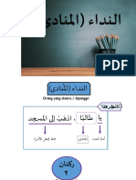 منادى