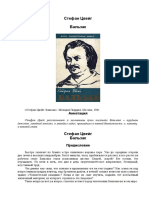 Стефан Цвейг - Бальзак - 1961