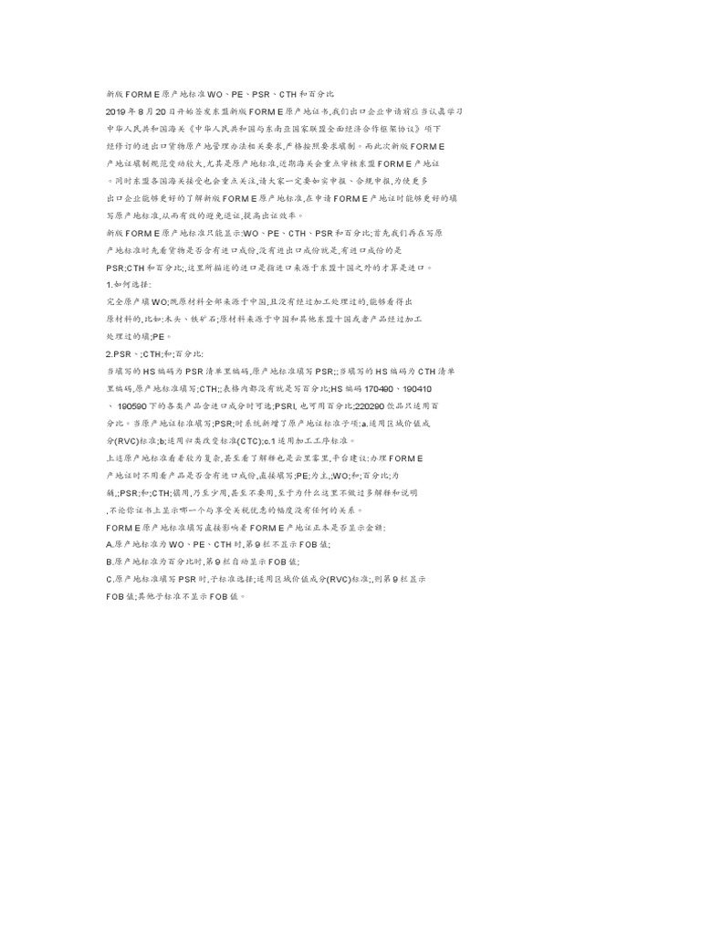 Form e | PDF