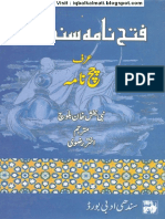 7889 Fathe Nama Sindh Urf Chach Nama Bookspk