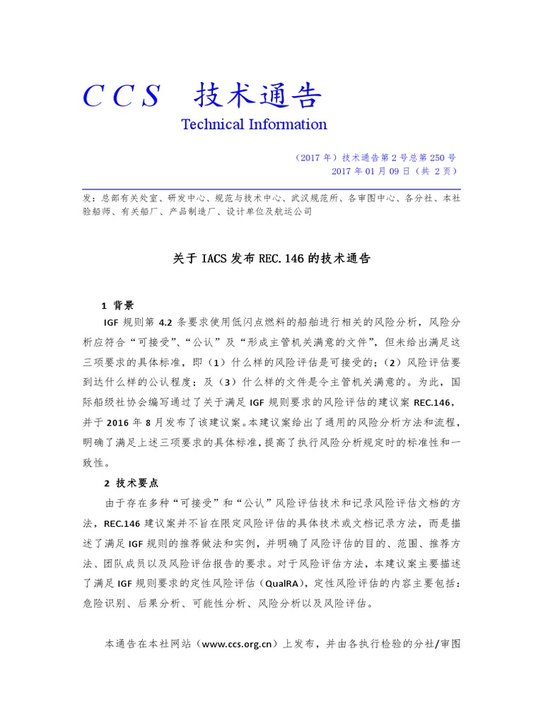 IGF Code Risk Assessment Guidelines | PDF | Risk Assessment | Risk