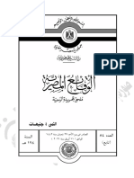 اعتماد اللائحة المالية الجديدة لمراكز الشباب