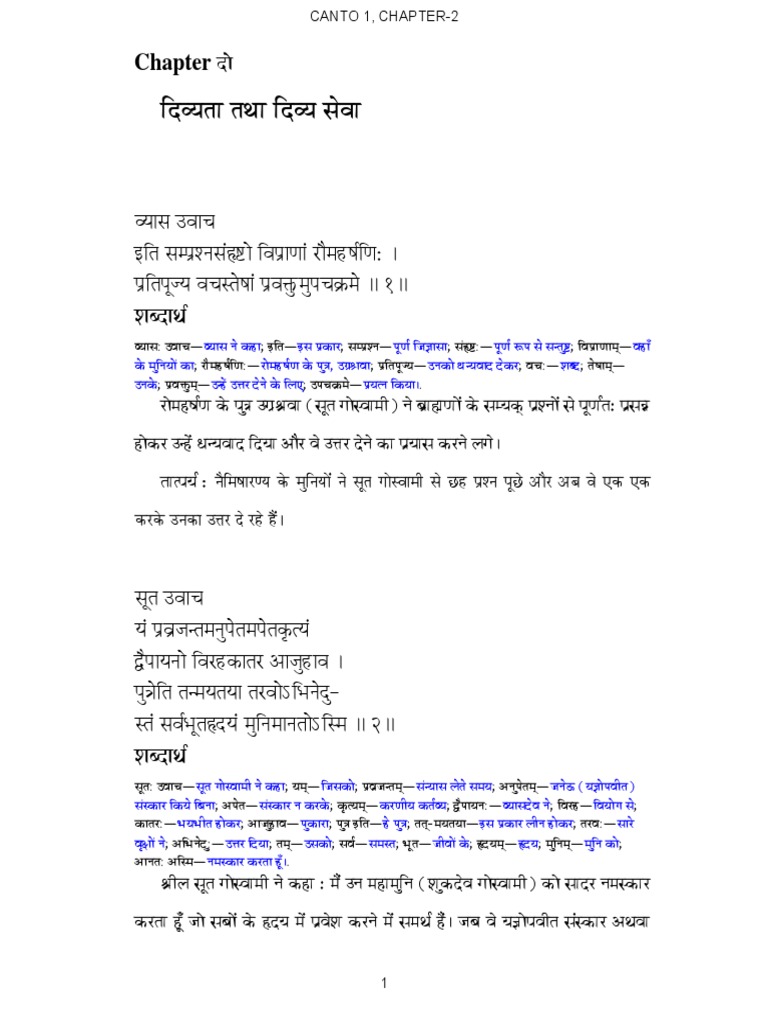 Chapter 02 - Divyata Tatha Divya Seva | PDF | Linguistics | Collation