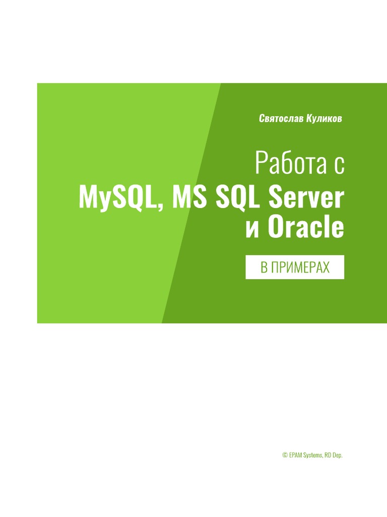 Database Book | PDF