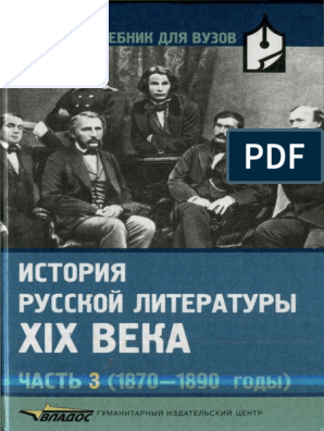 Реферат: Политические воззрения С.П. Шевырева