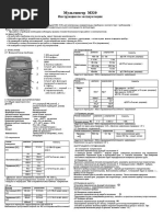 Мультимер S-Line M320