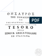A de Somavera - Λεξικόν Ελληνο-ιταλικον (1709)