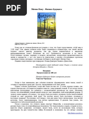 Футуристические разработки и концепции: что ждать в ближайшем будущем?