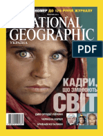 National Geographic Україна [Журнал № 7 (7) жовтень] (2013)