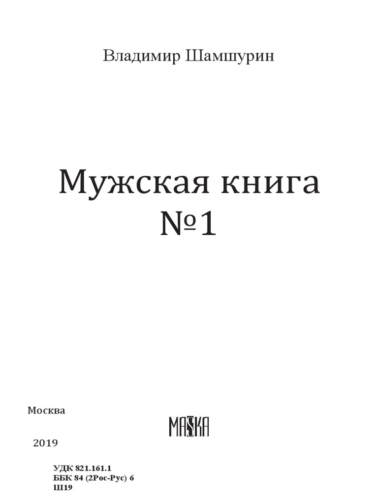 Почему кусаешь себя за руку? Психологическое и физиологическое значение