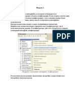 2.6 Подсистемы и Справочные Объекты