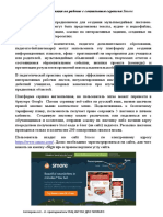 Курсовая работа по теме Проблема розуміння специфіки професійної діяльності іміджмейкера